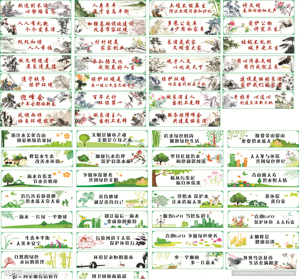 墙体广告