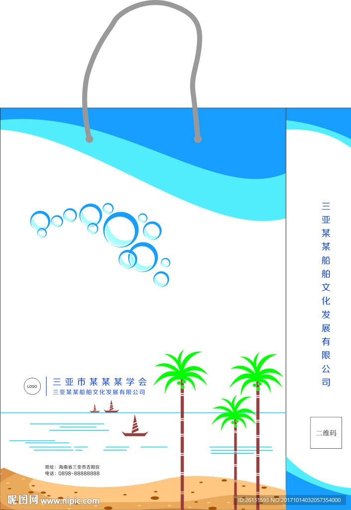 新鲜手提袋