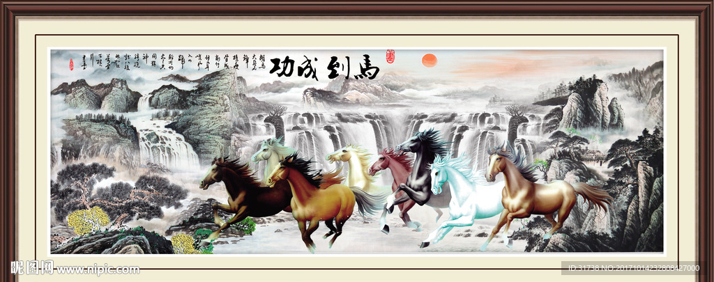 八骏图