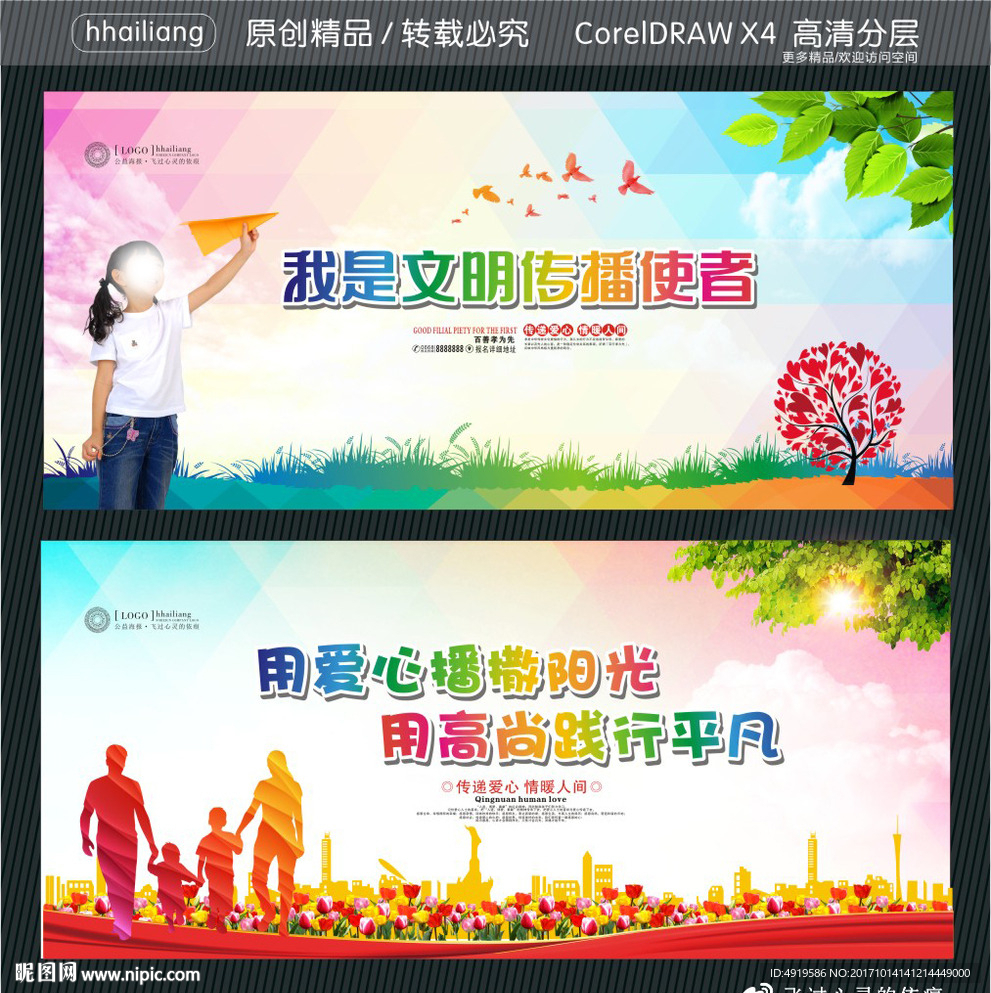 爱国守法 明礼诚信 团结友善