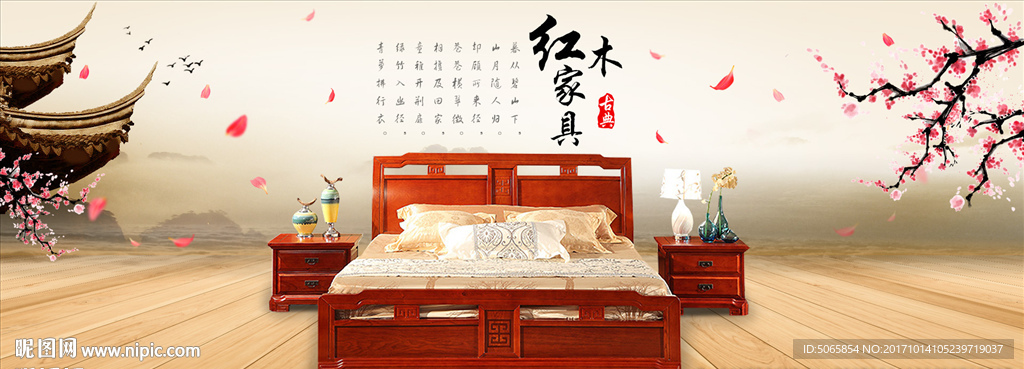 中式床海报