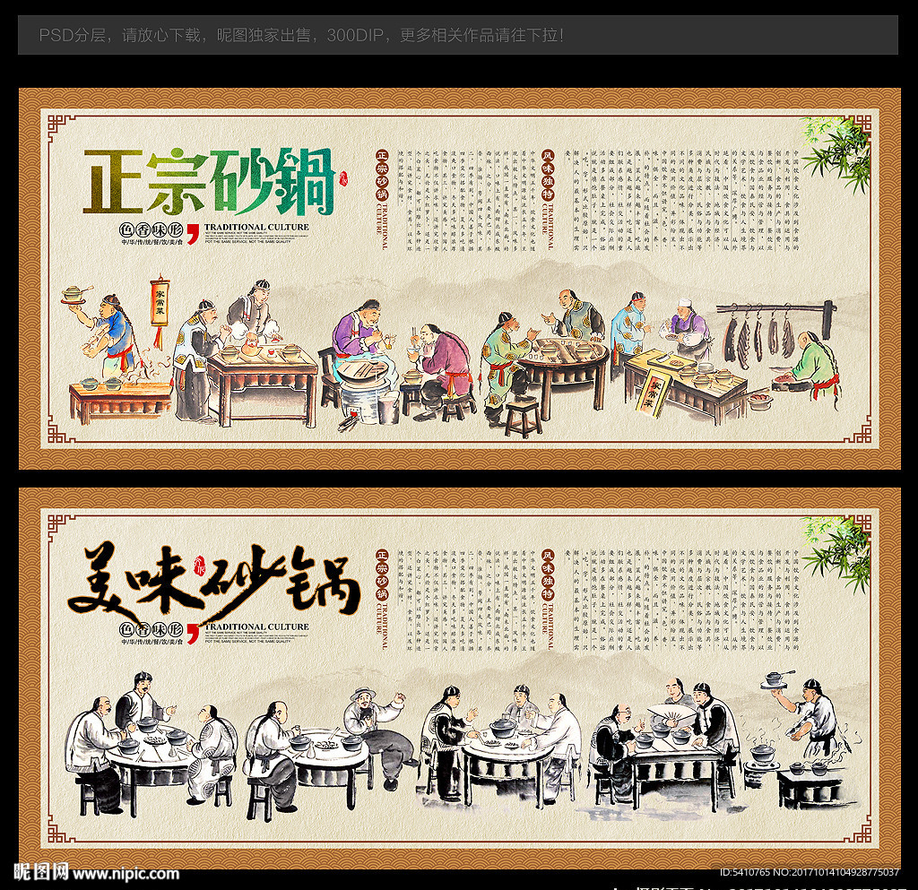 砂锅