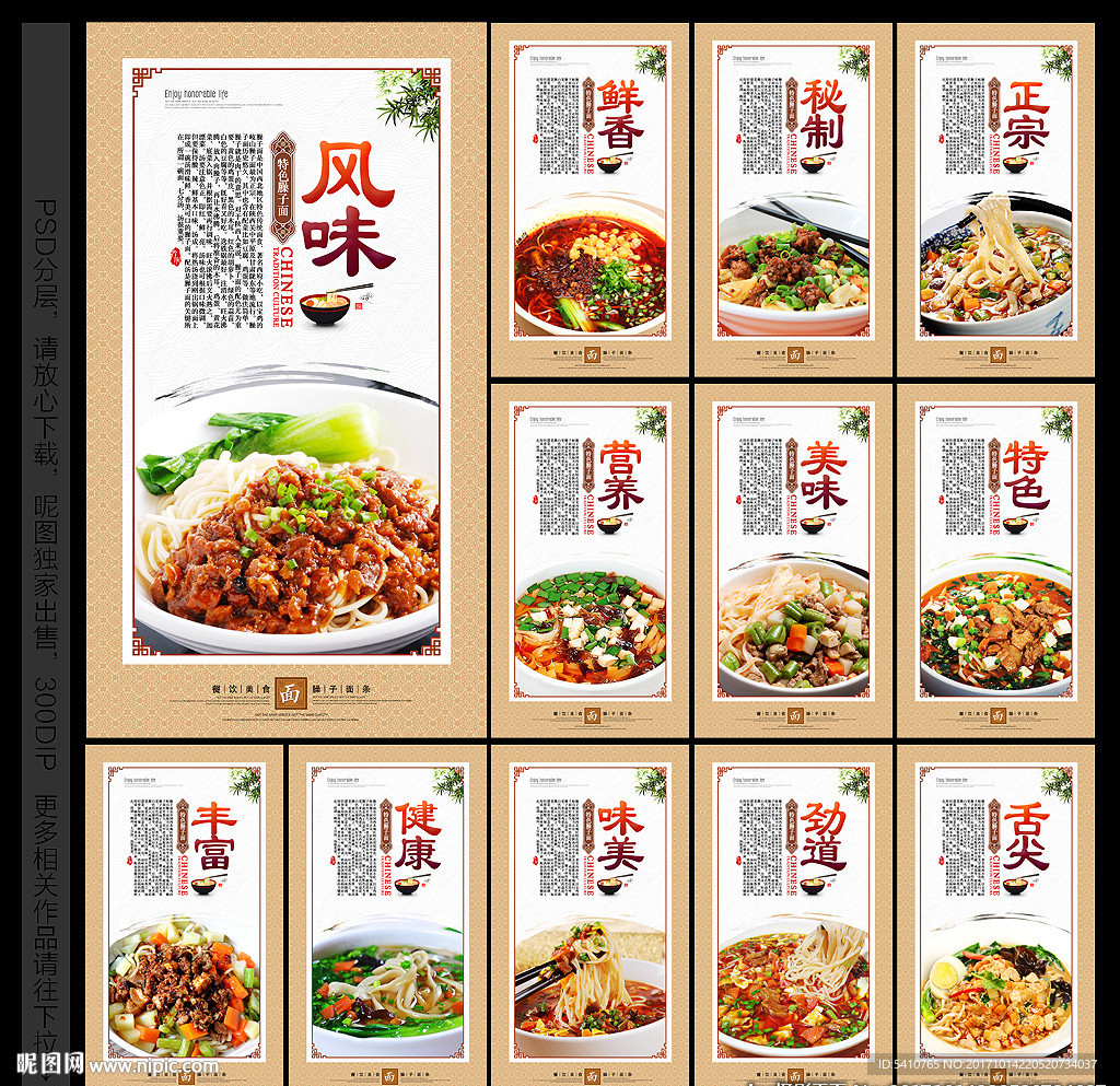 臊子面