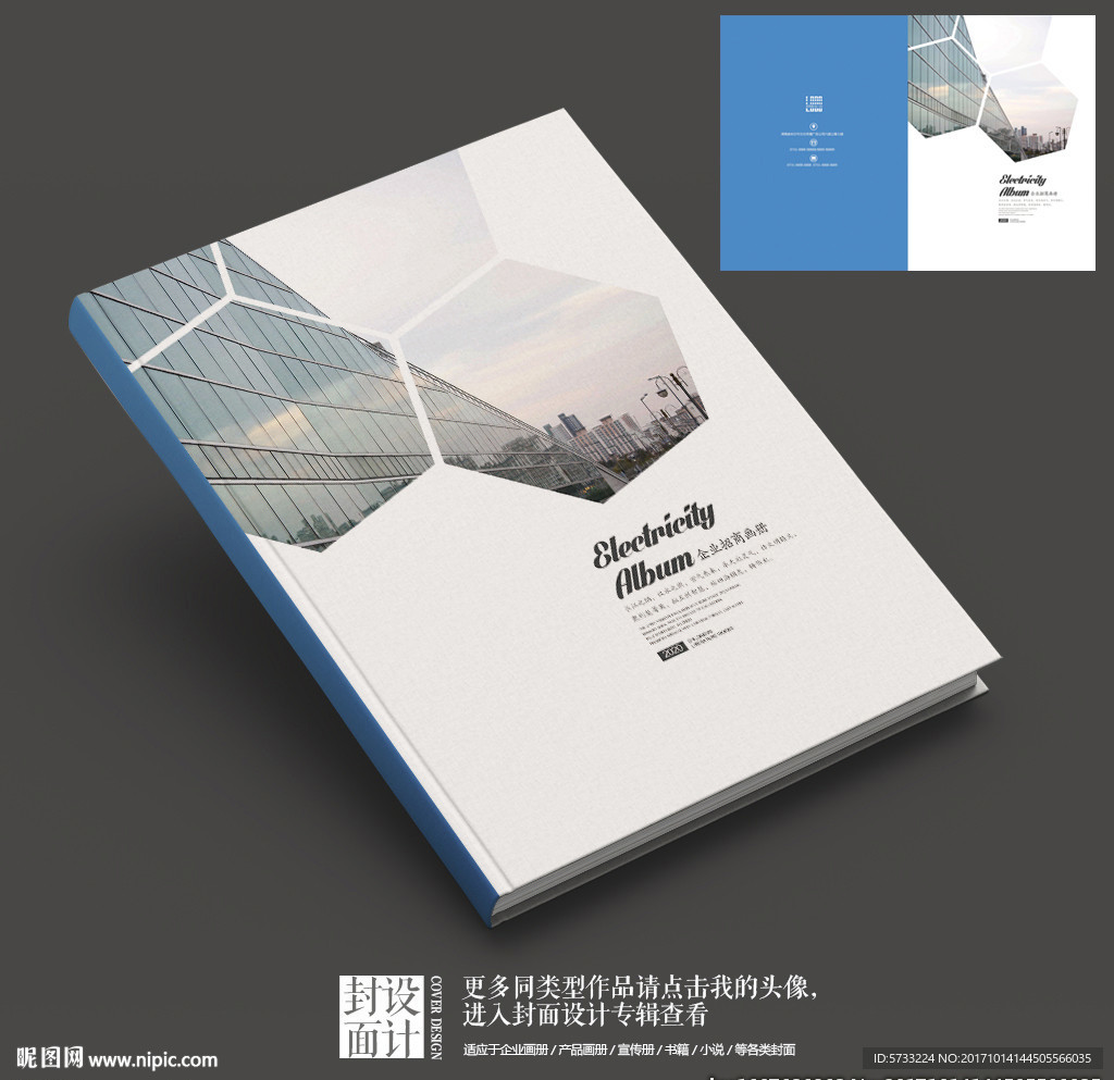 创新工业园科技宣传册封面