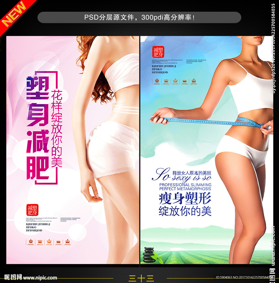 减肥