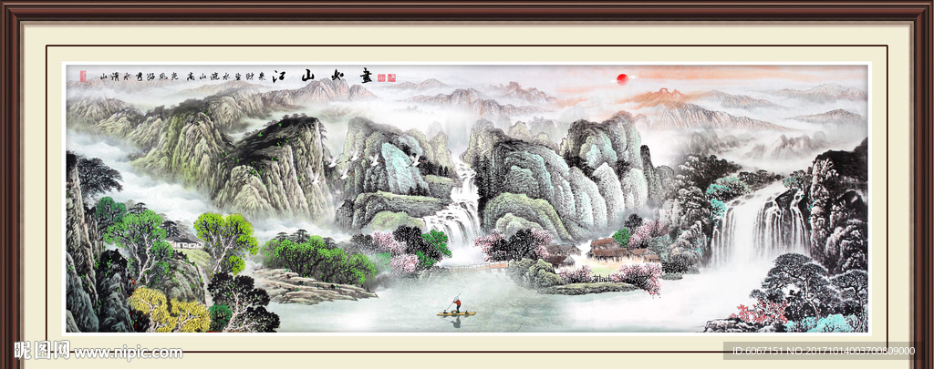 巨幅山水