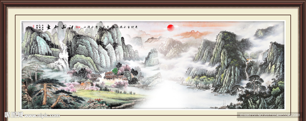 巨幅山水