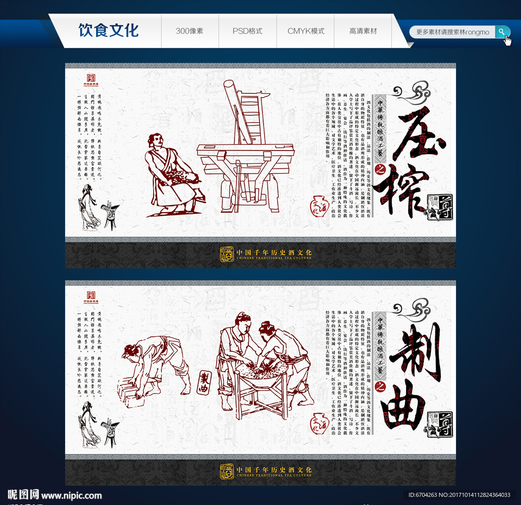 酒文化
