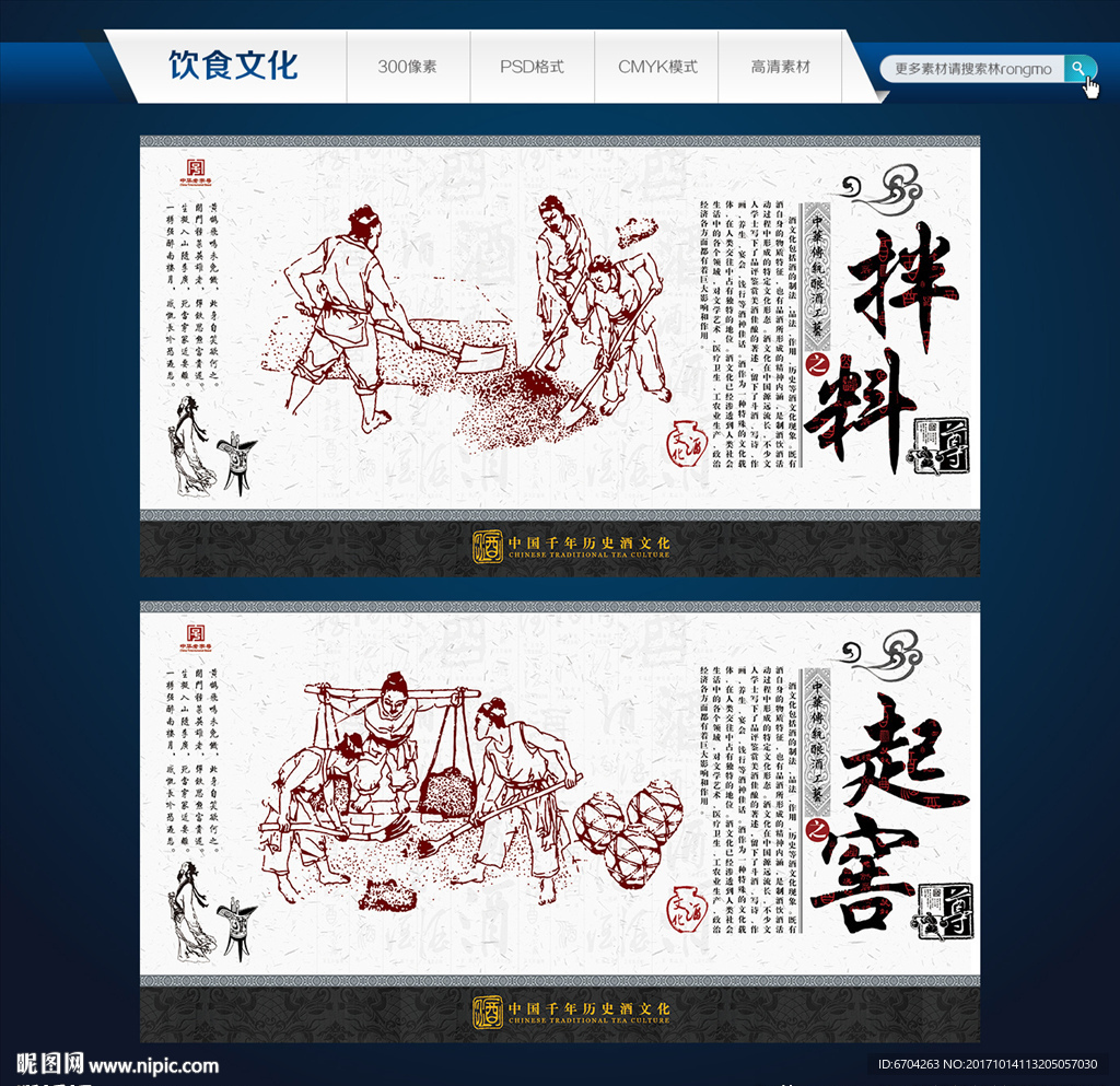 酒文化