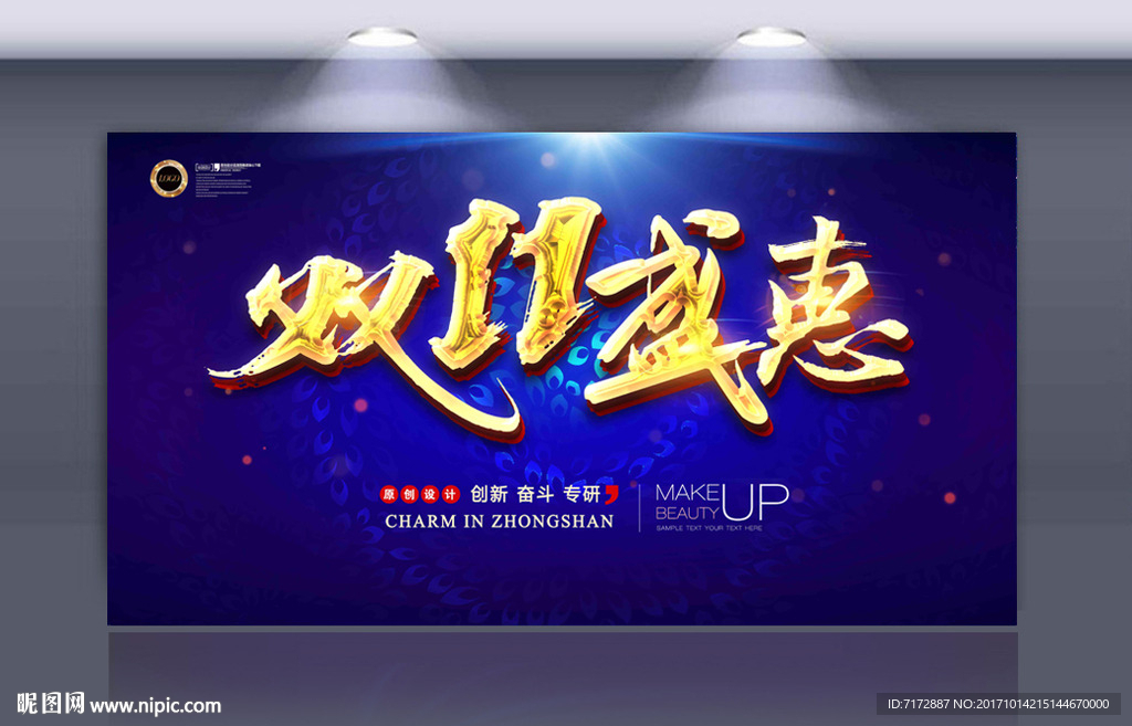 双十一