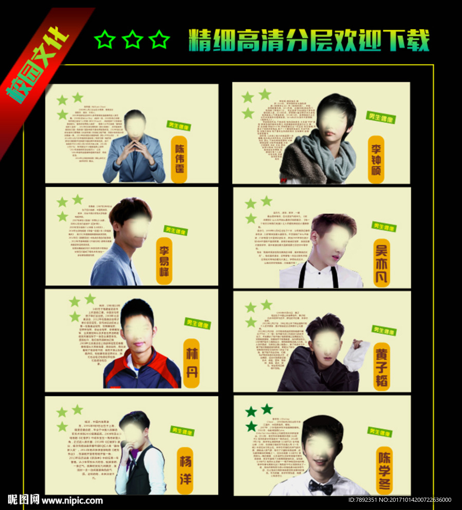 励志展板