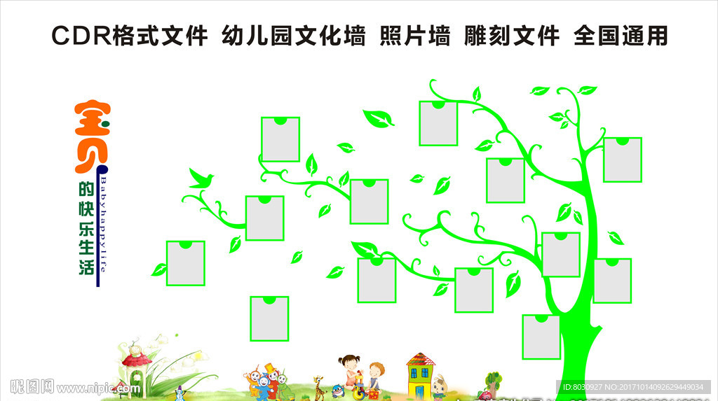 宝贝快乐生活