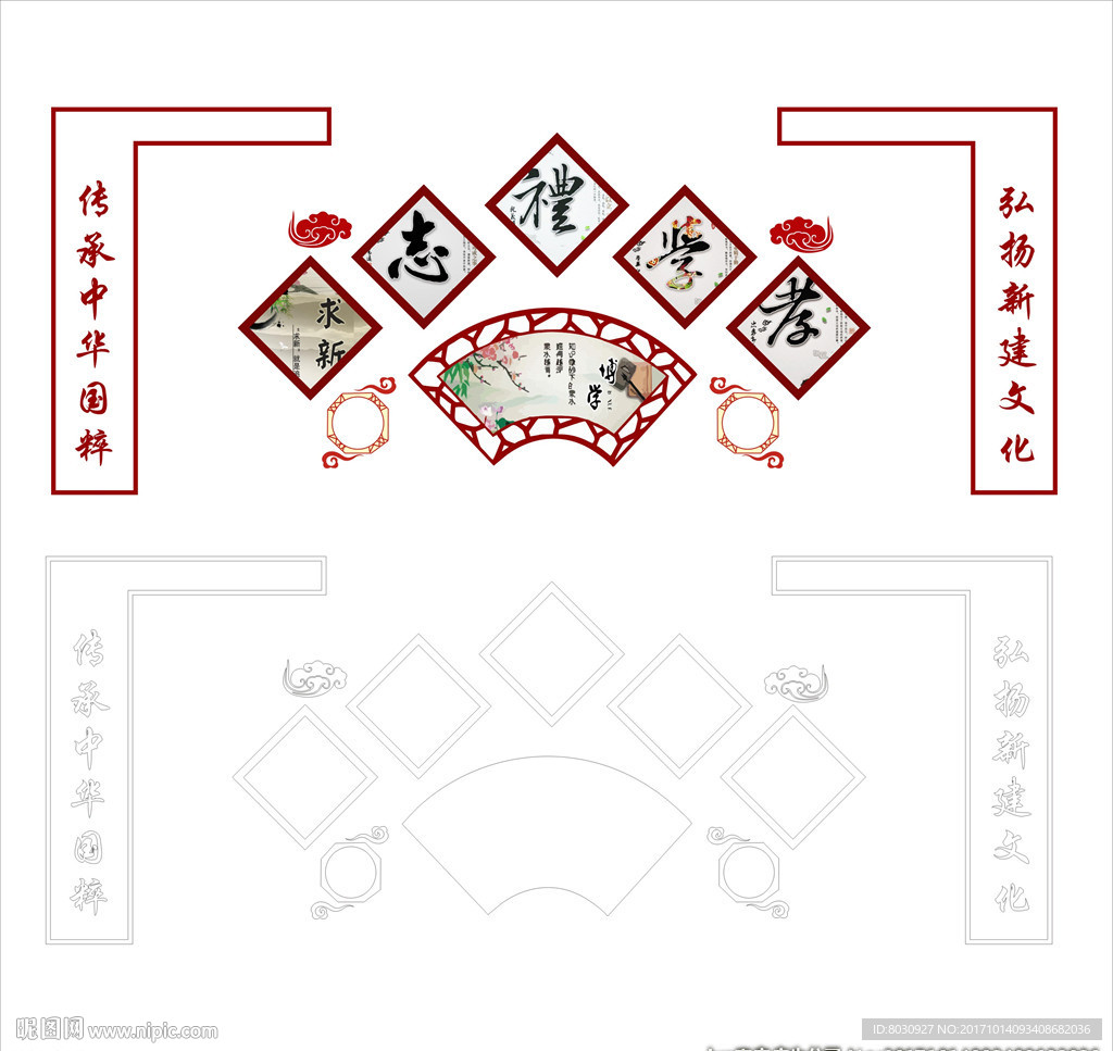 校园文化