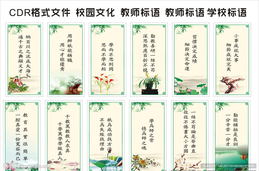 老师办公室标语
