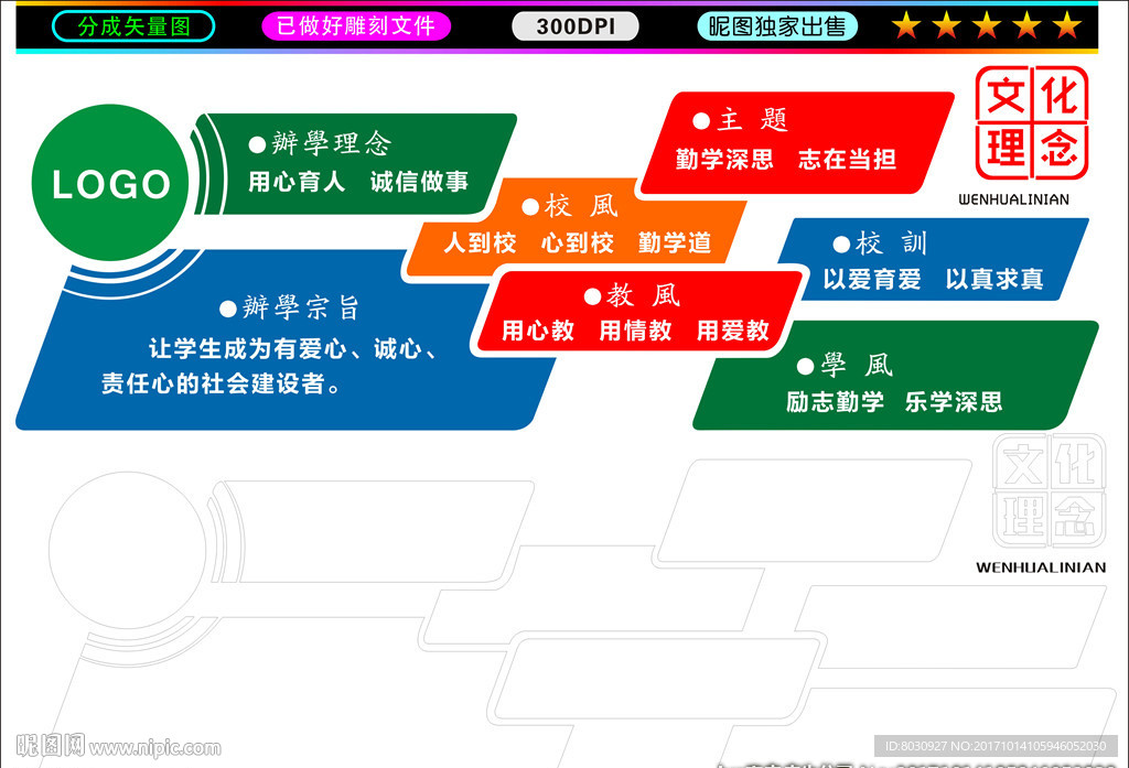 校园文化系列