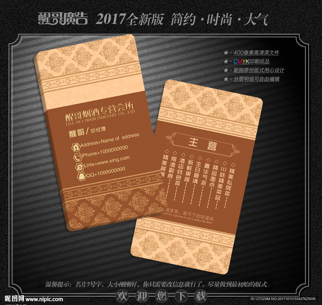 高档名片