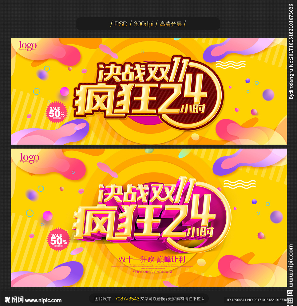 双十一
