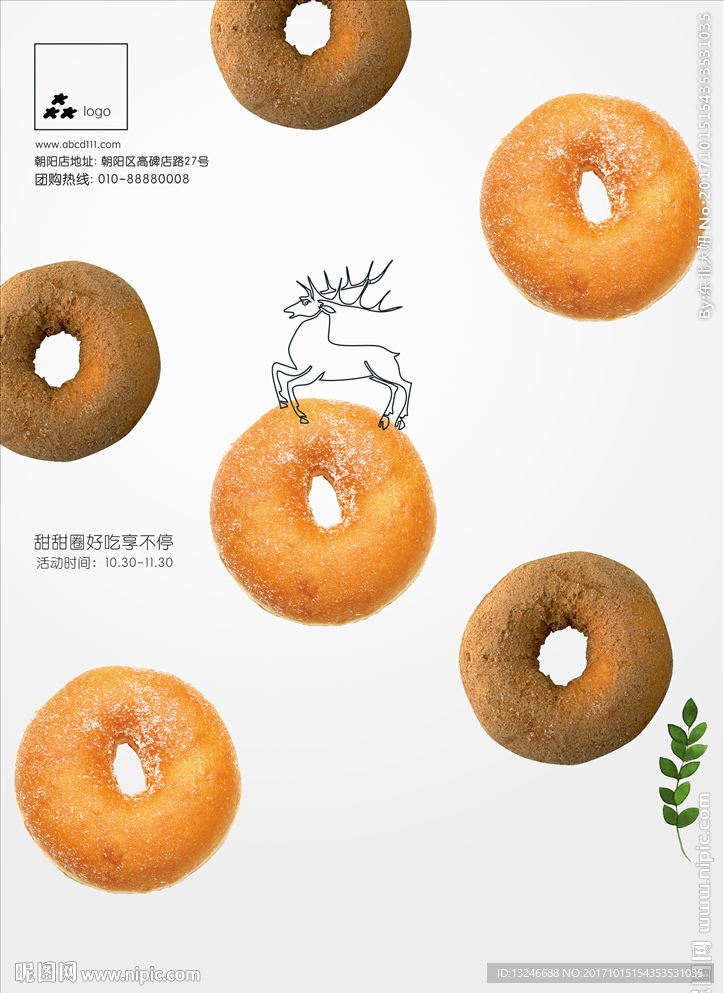 甜甜圈海报