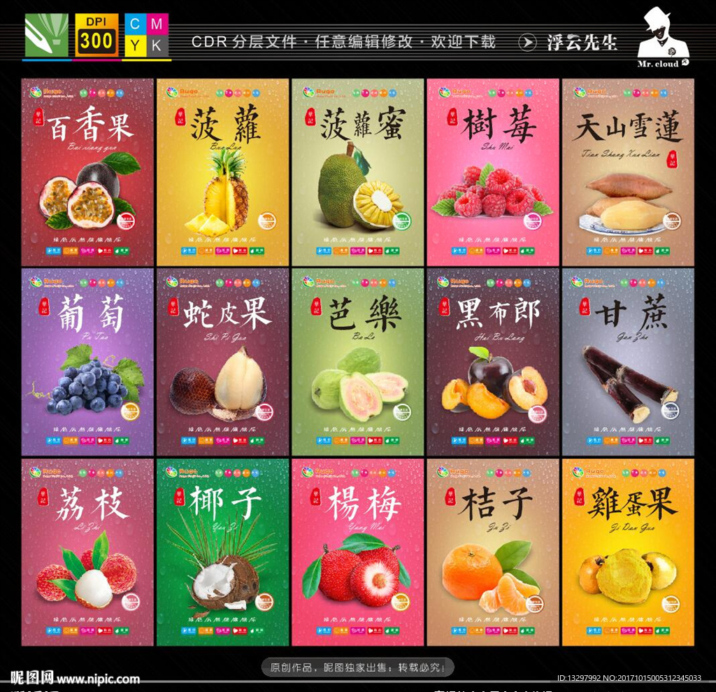 水果