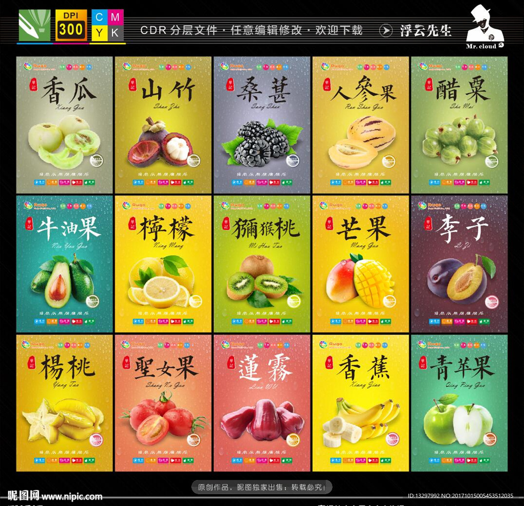 水果