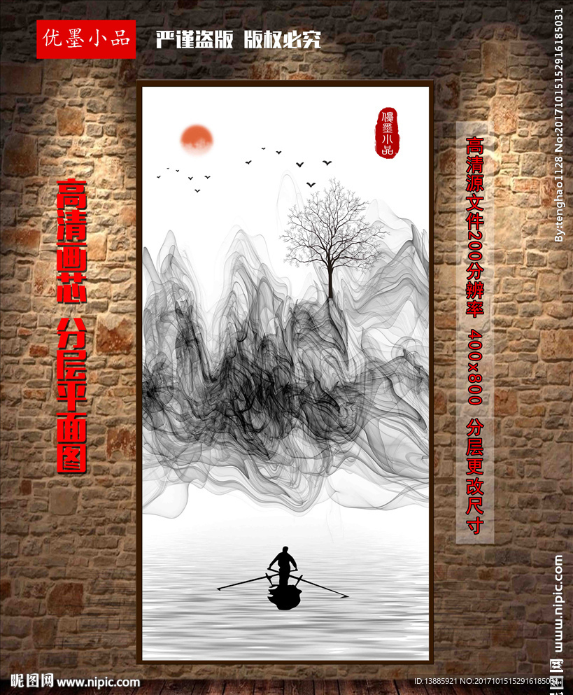 禅意山水