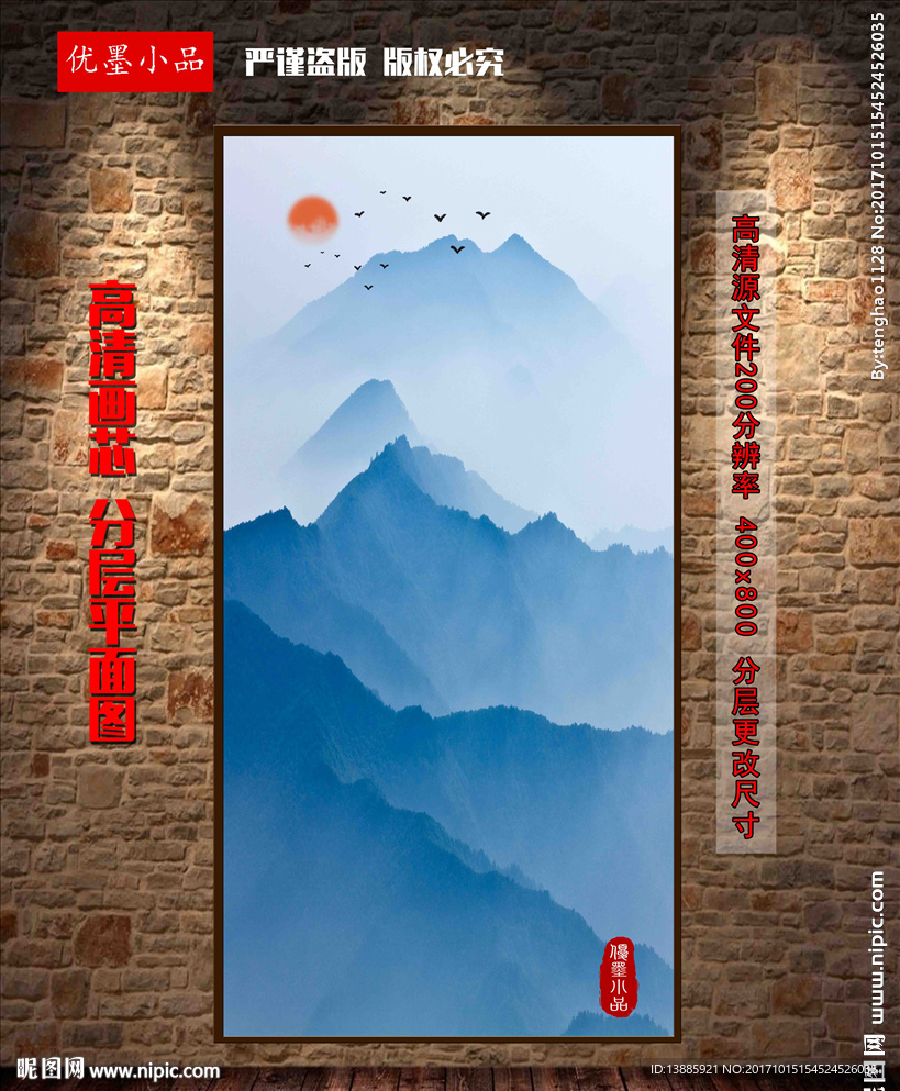 禅意山水