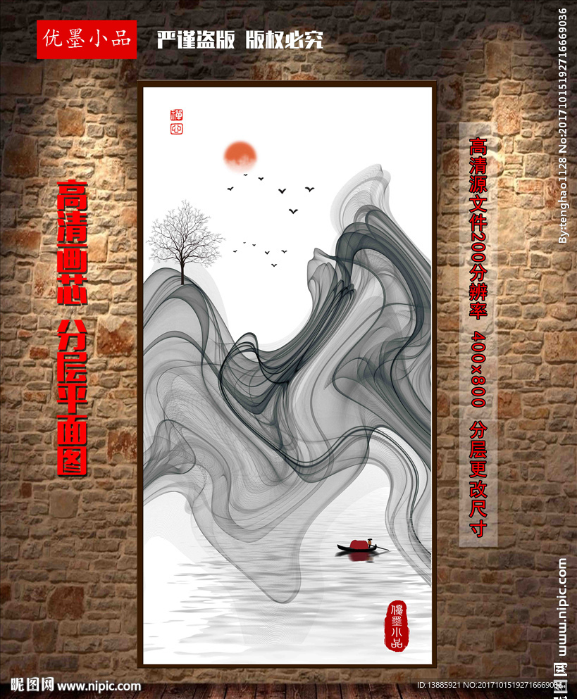写意山水