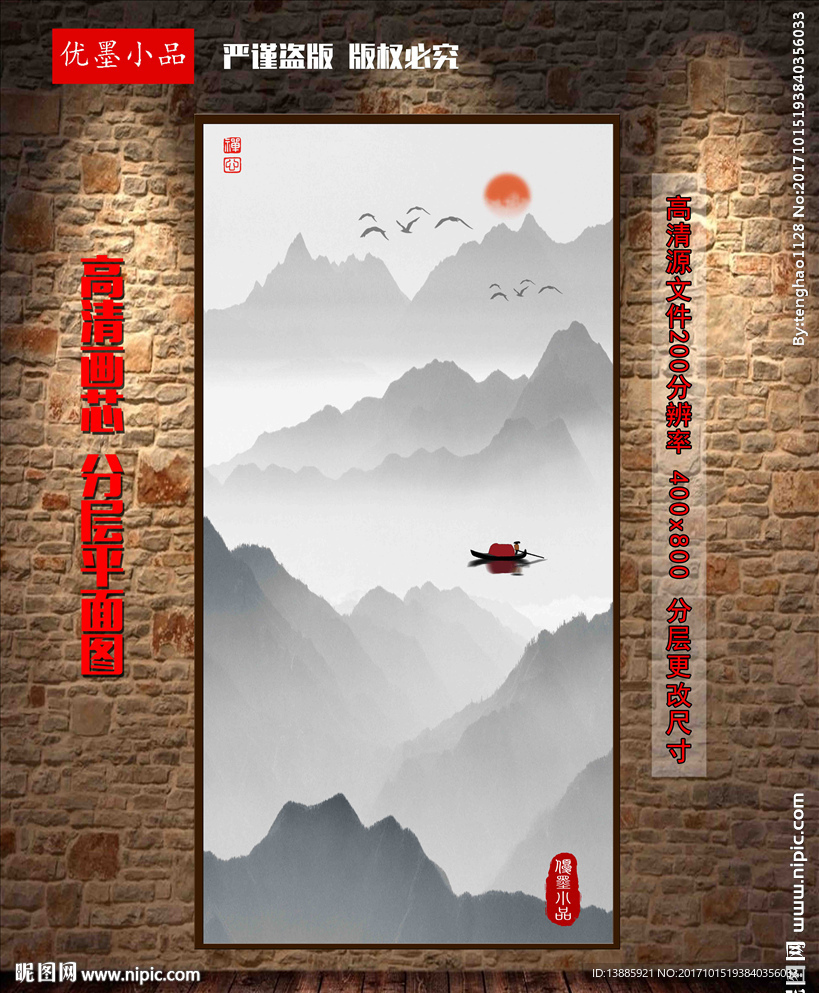 山水
