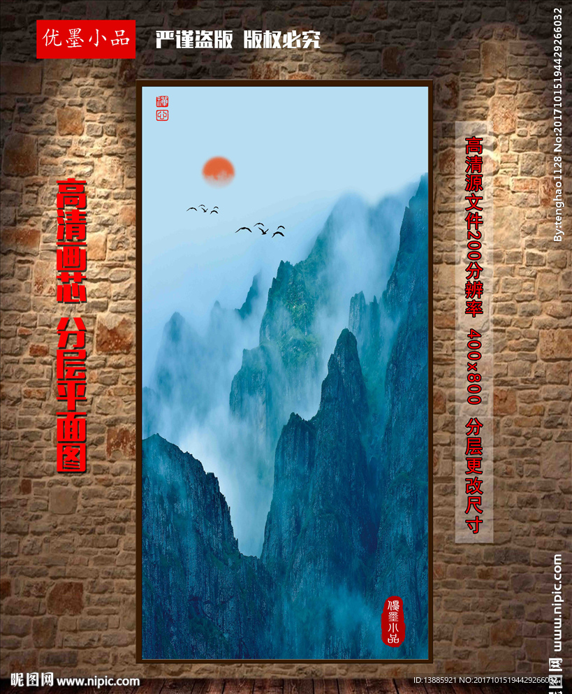 山水冰晶画