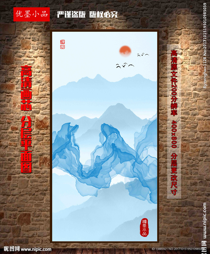 水墨山水