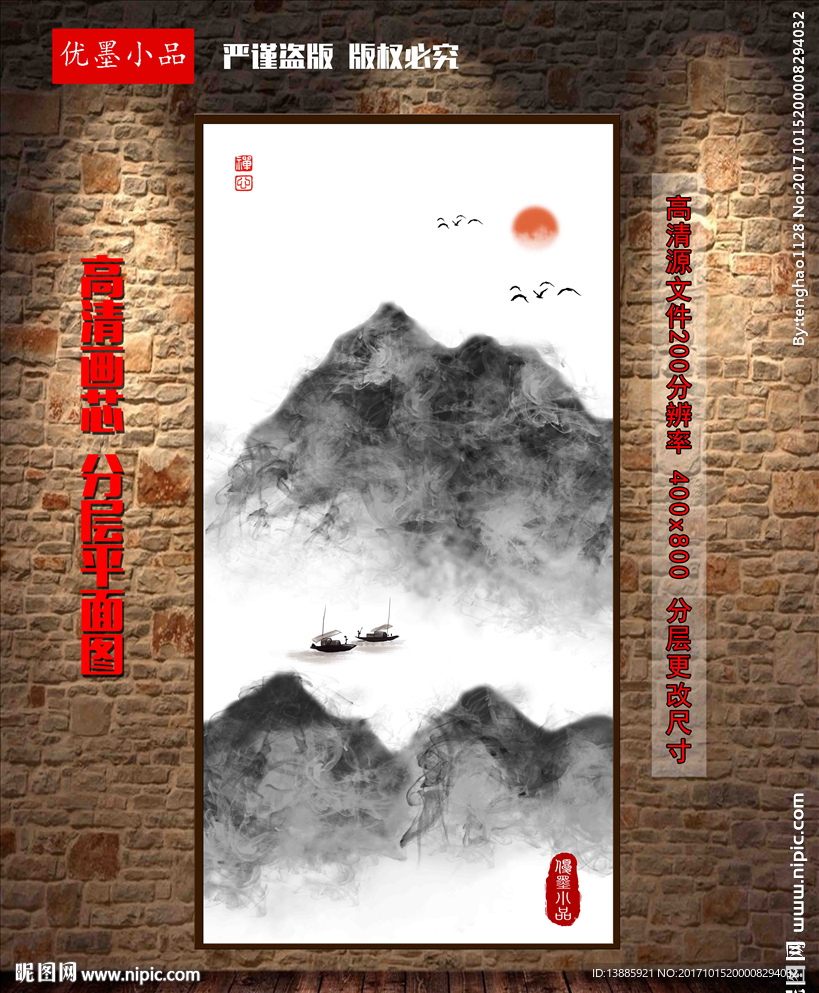 山水小品