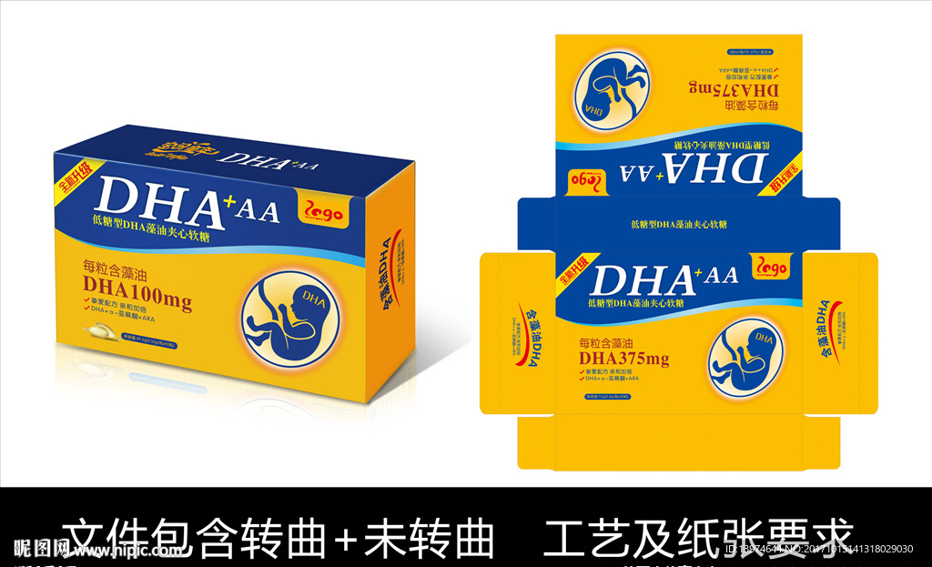 DHA藻油包装展开图
