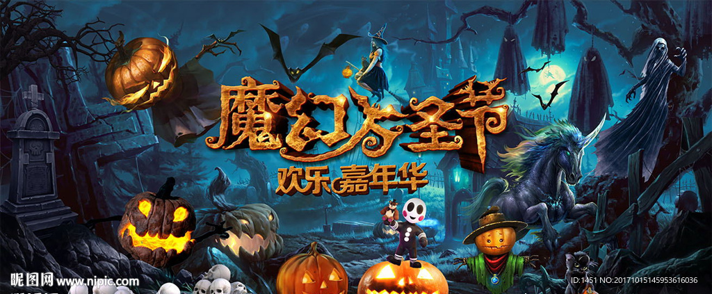 万圣节暗黑蓝色调舞台背景板