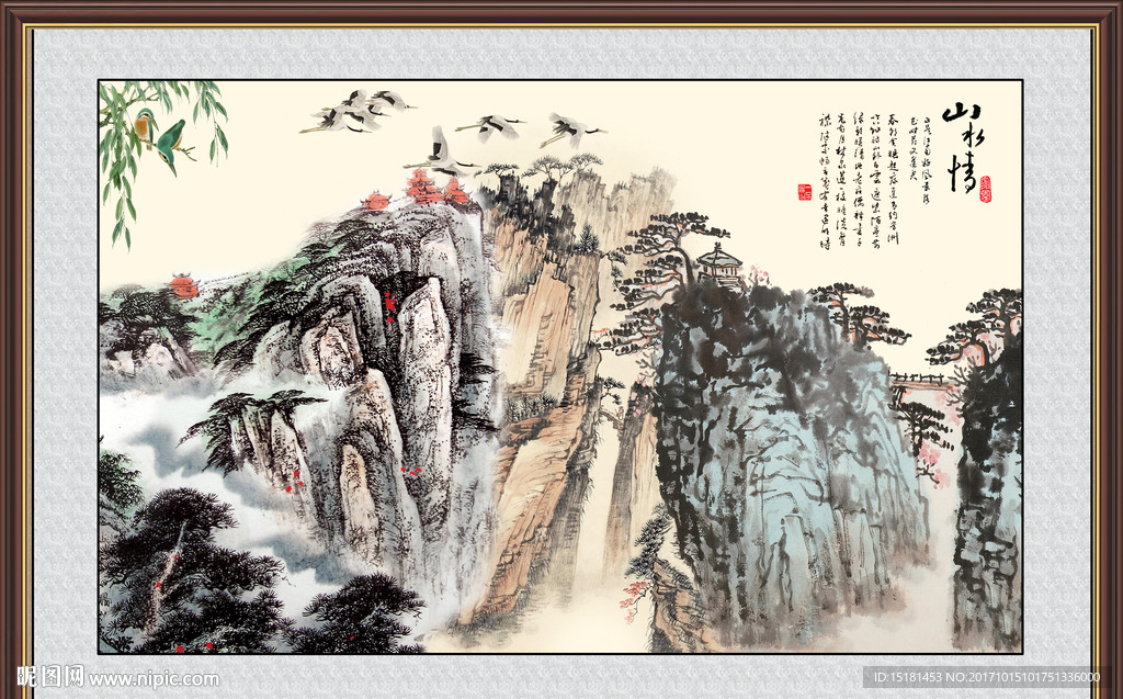 山水国画