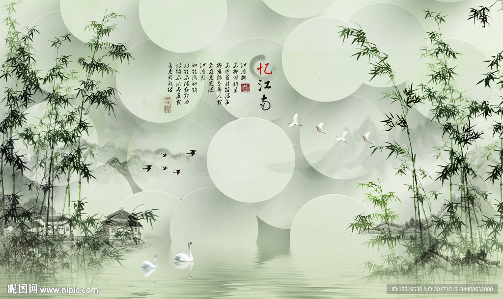 水墨竹林中式背景墙