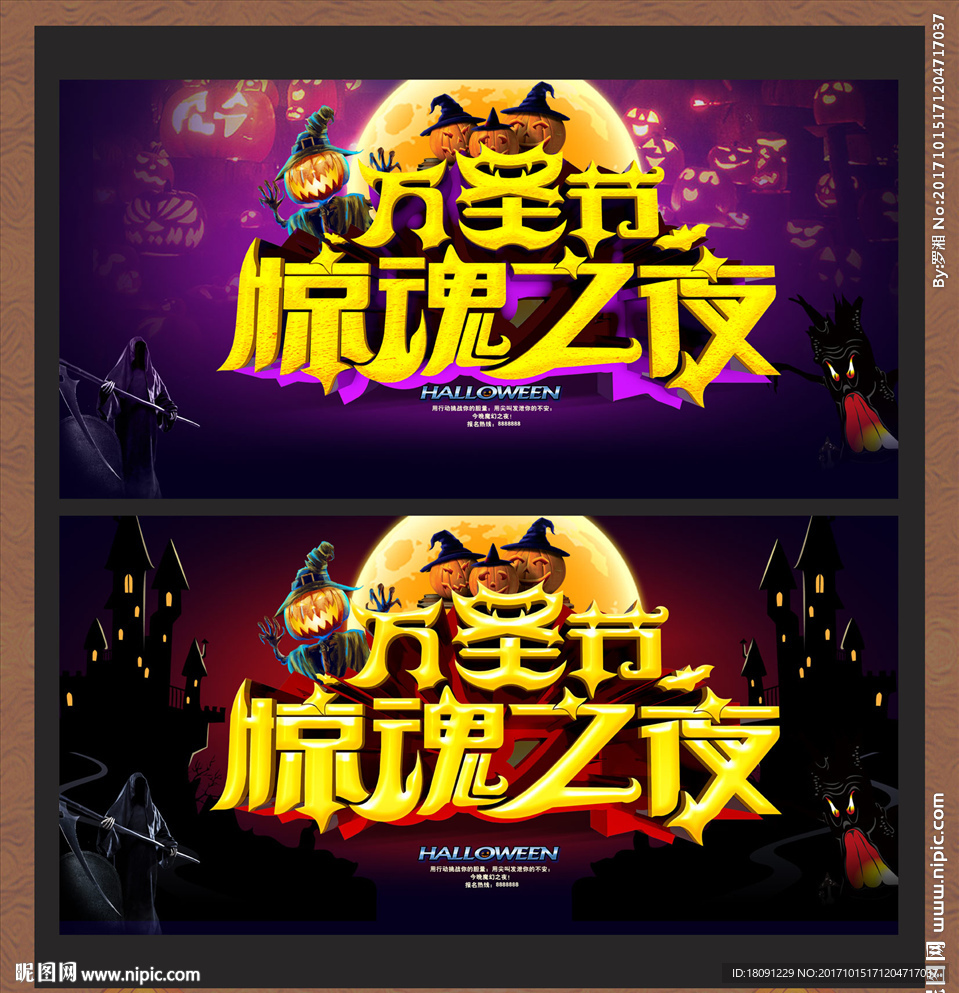 万圣节