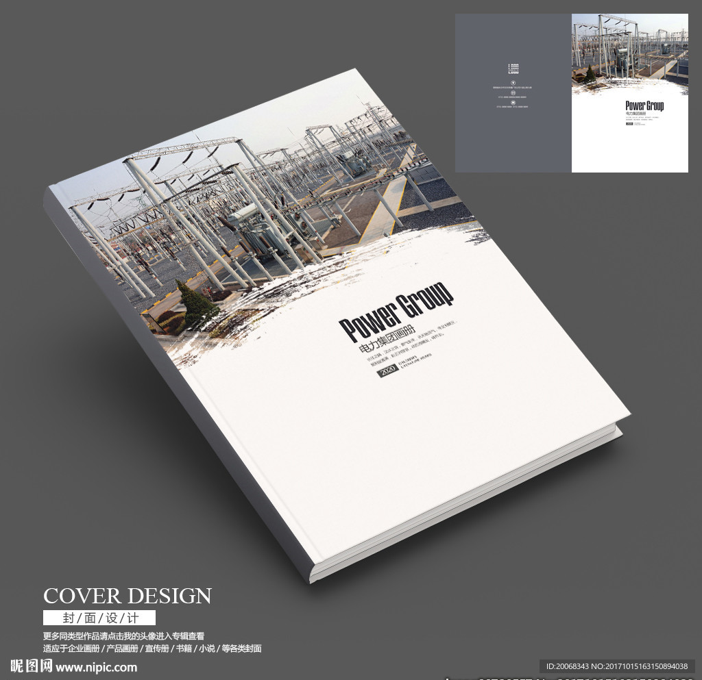 工业5.0基地画册封面