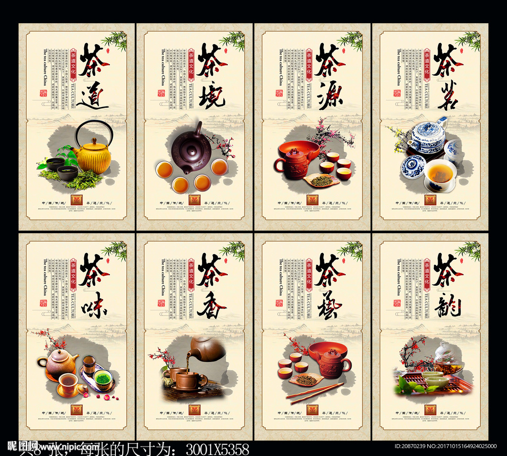 茶文化