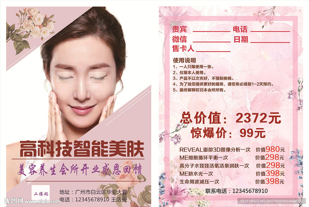 美容