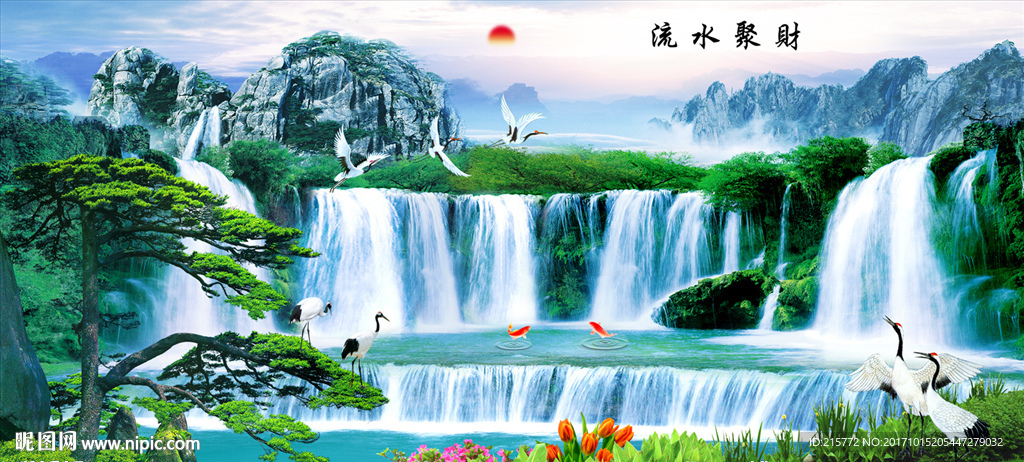 山水