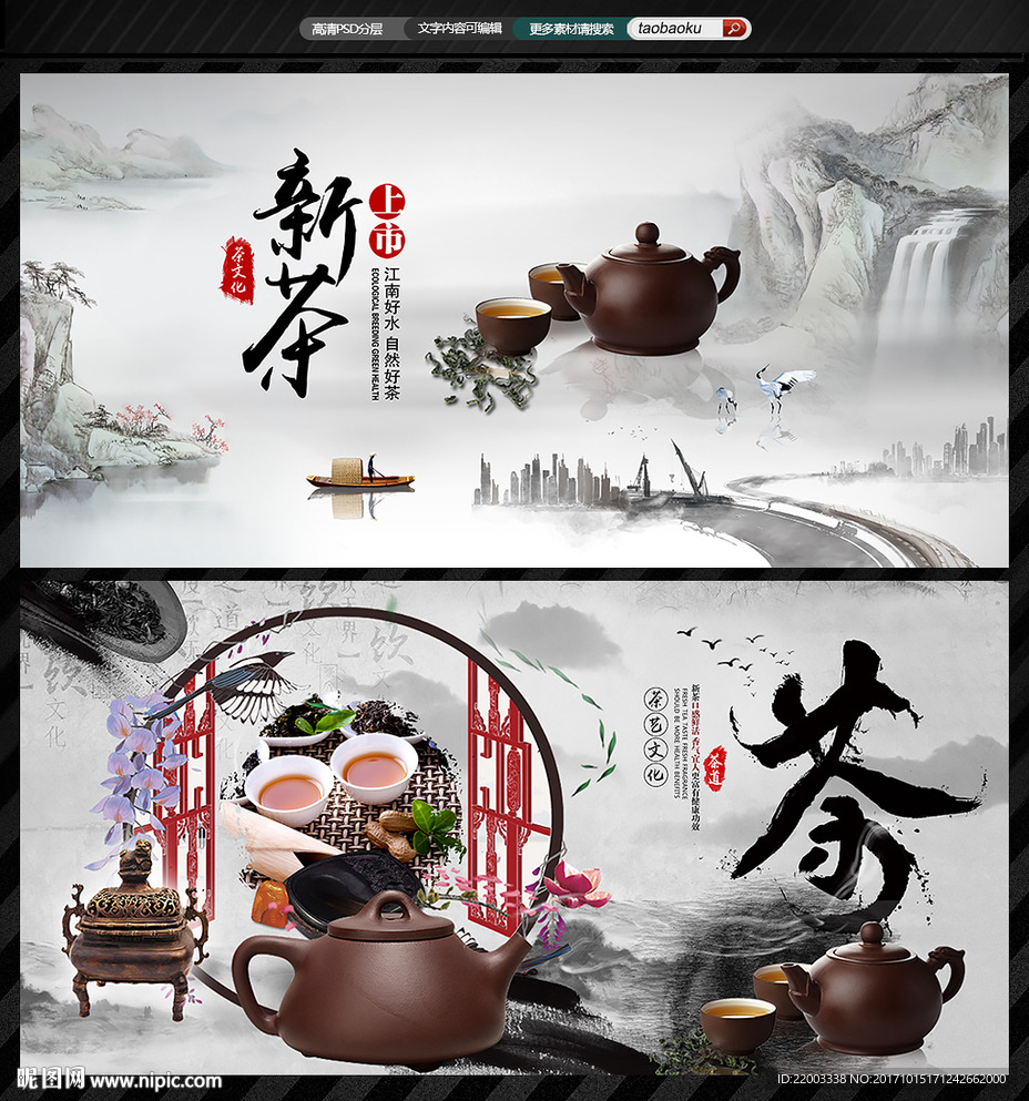 中国风茶道茶韵茶叶文化