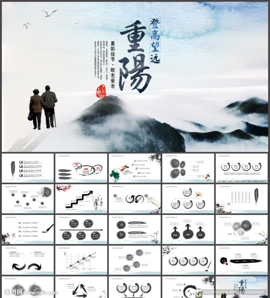 传统美德感恩孝敬父母PPT
