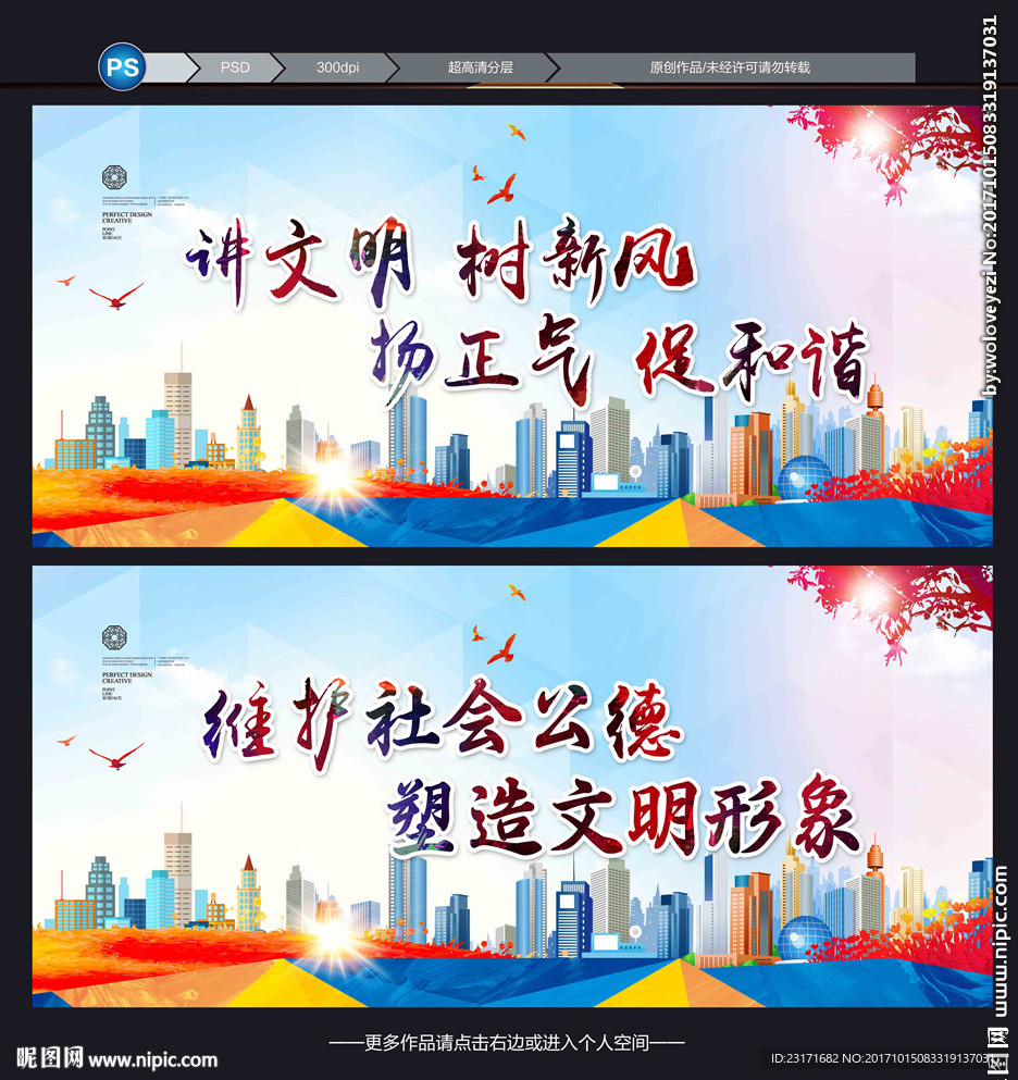 文明城市