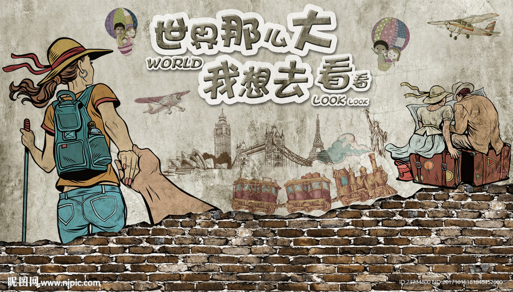 手绘复古旅行素材背景墙