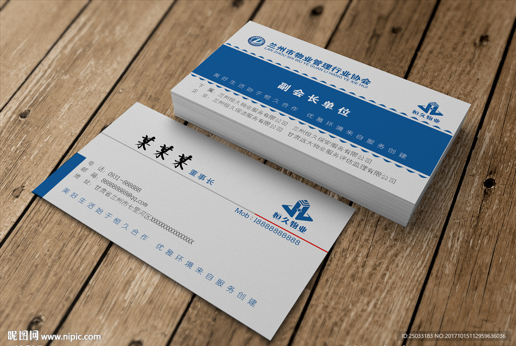 蓝色名片