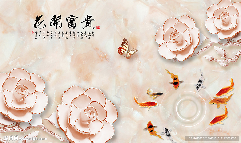 彩雕玫瑰花开富贵九鱼电视背景墙