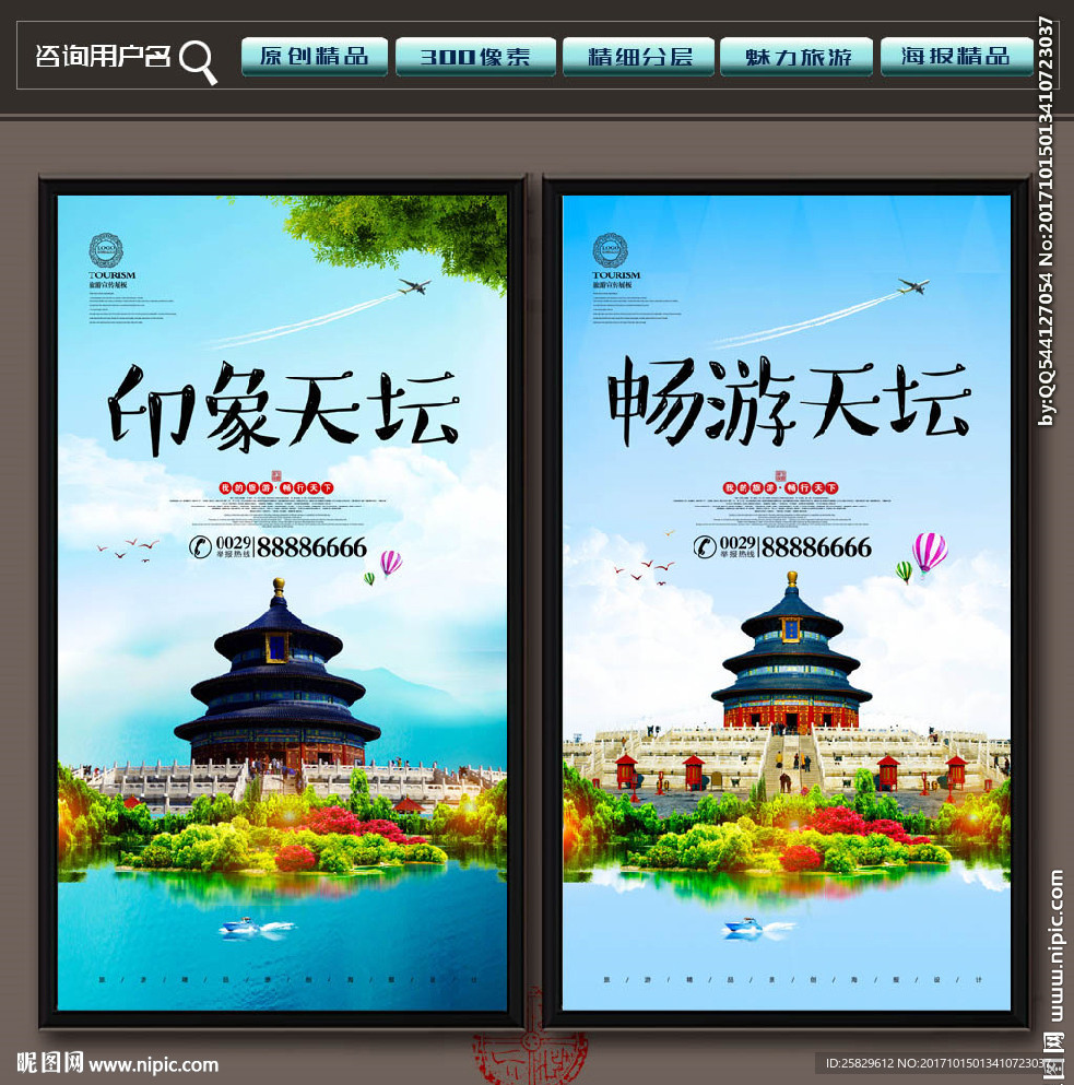 天坛