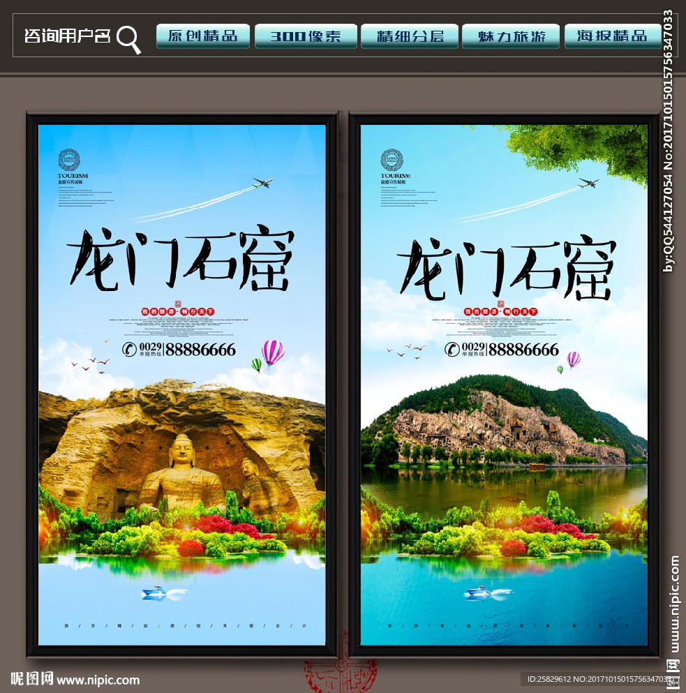 龙门石窟