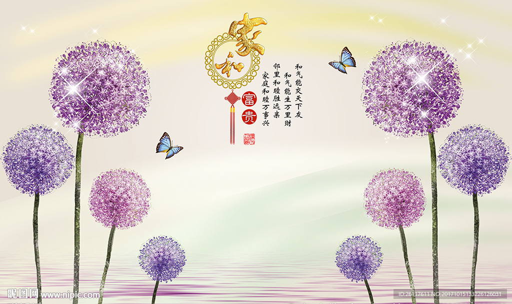 梦幻蒲公英家和富贵电视背景墙