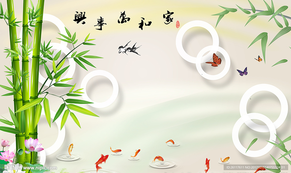 中式家和九鱼简约圈圈电视背景墙